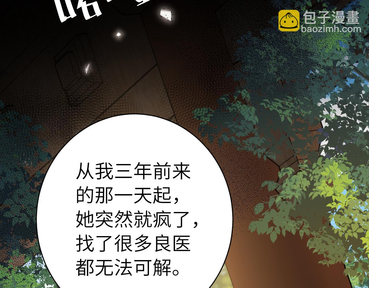 🍝炮灰闺女的生存方式 第173话 我能…抱抱你么？ 第48页