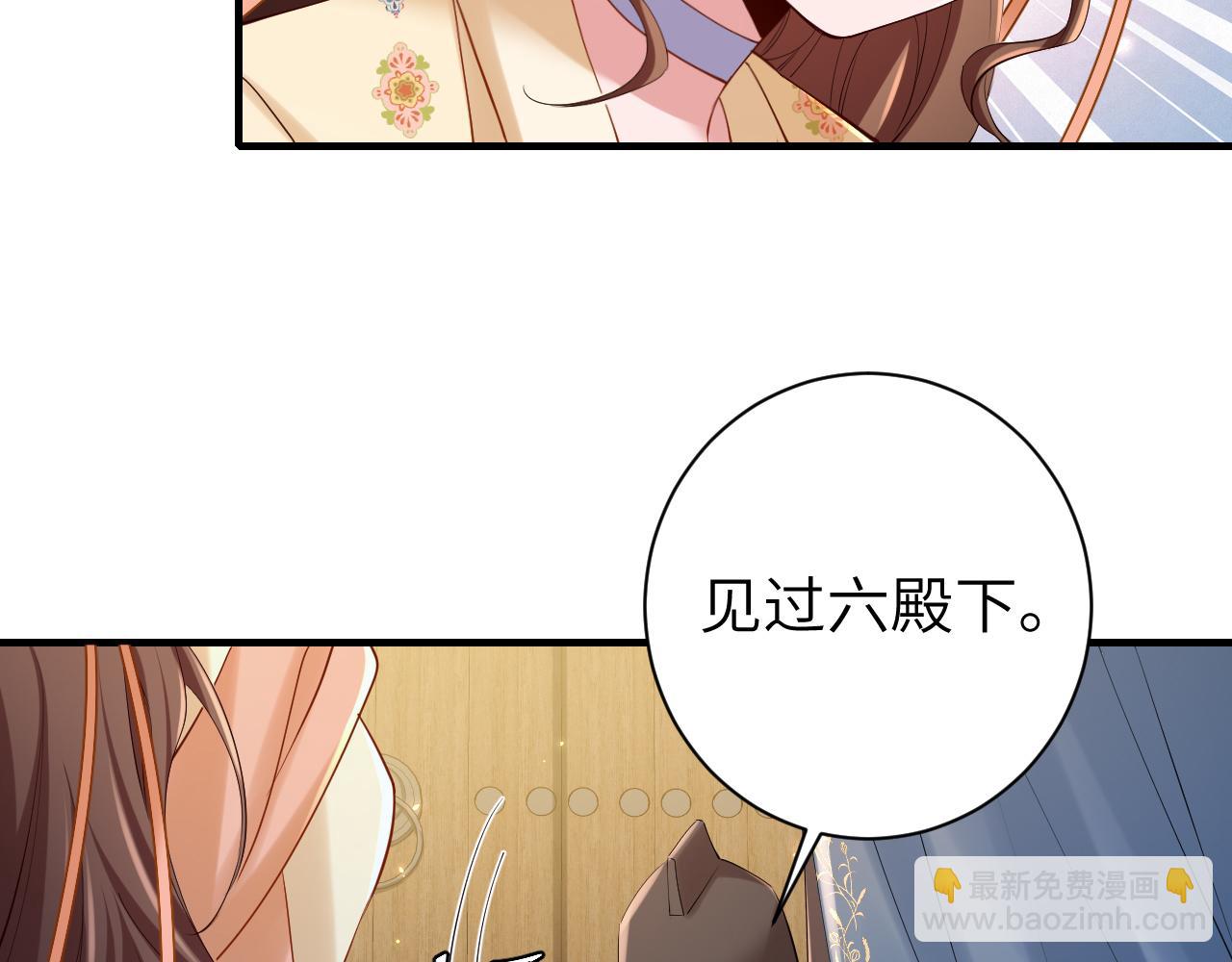 🍝炮灰闺女的生存方式 第173话 我能…抱抱你么？ 第6页