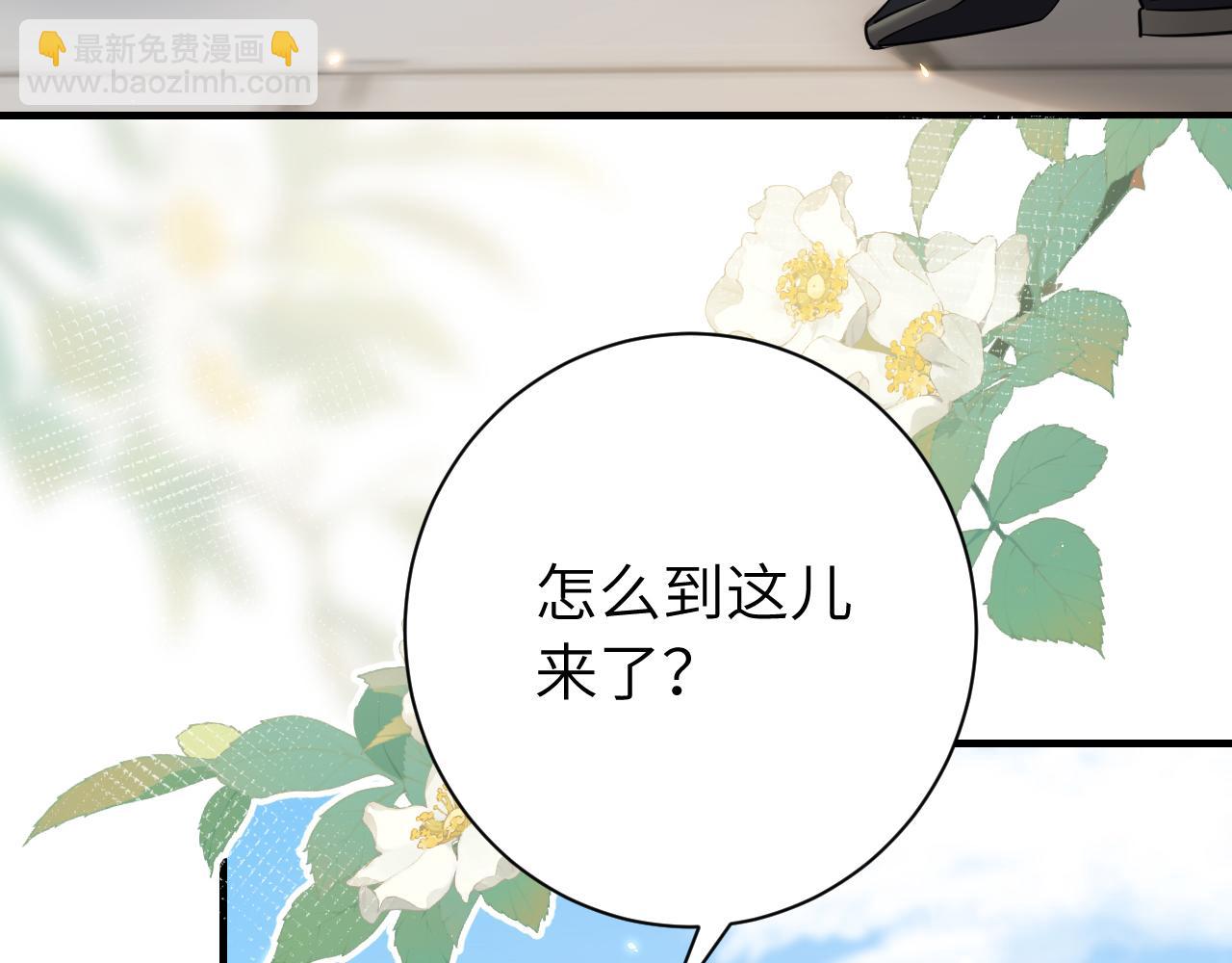 🍝炮灰闺女的生存方式 第173话 我能…抱抱你么？ 第8页