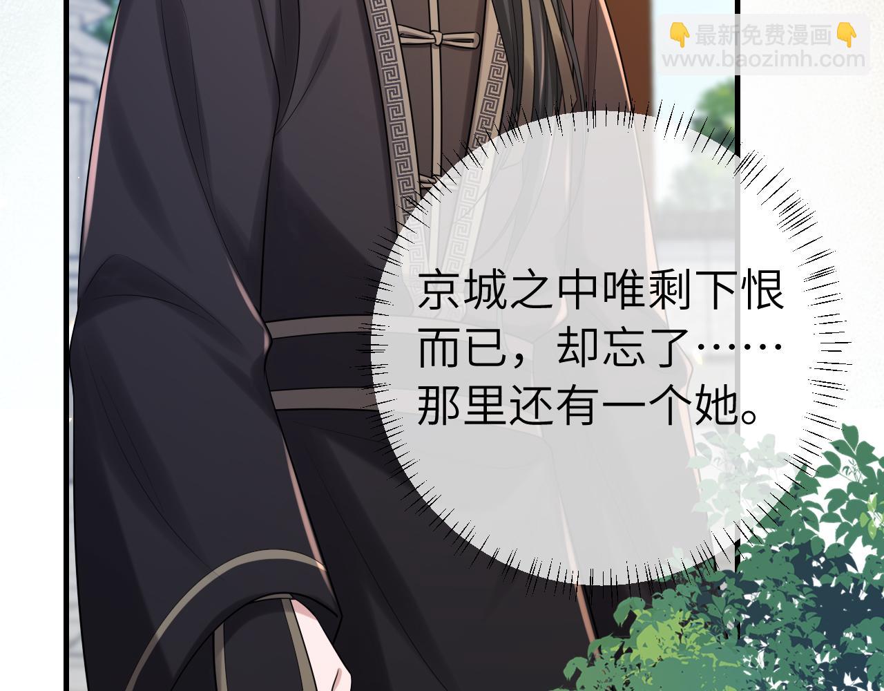 🍝炮灰闺女的生存方式 第175话 是我不好 第12页