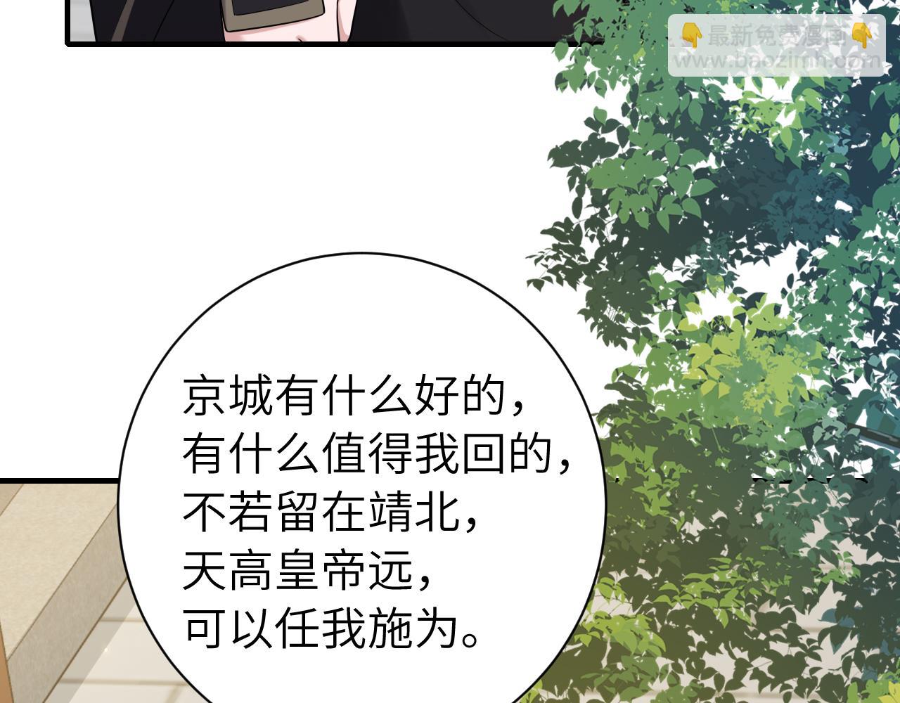 🍝炮灰闺女的生存方式 第175话 是我不好 第13页