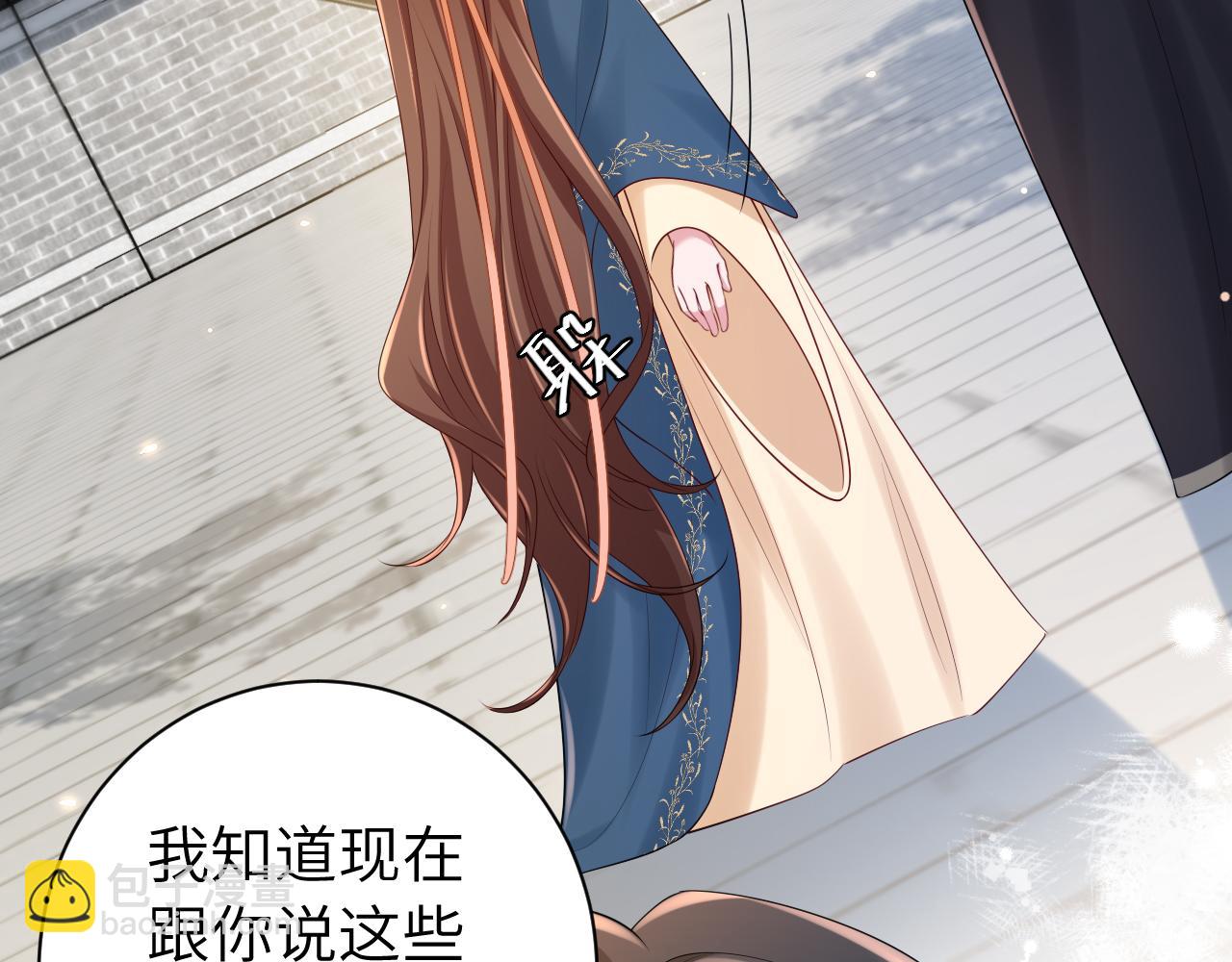 🍝炮灰闺女的生存方式 第175话 是我不好 第23页