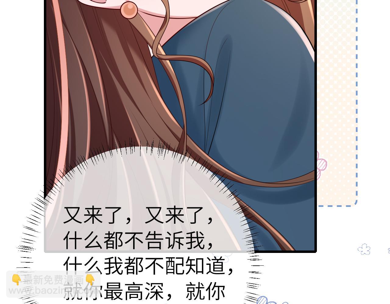 🍝炮灰闺女的生存方式 第175话 是我不好 第27页