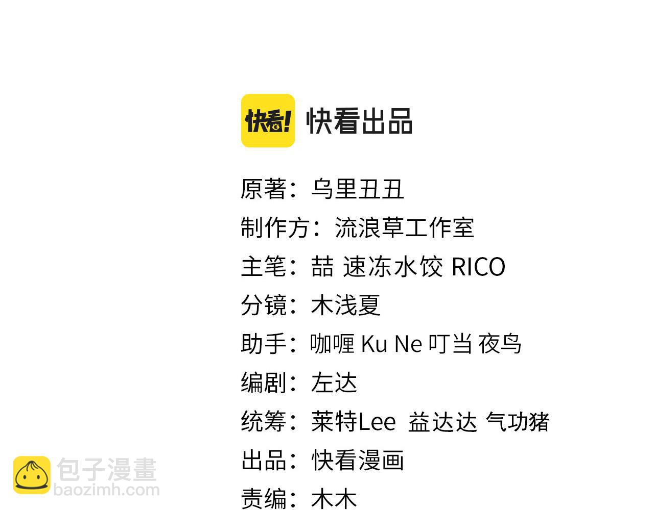 🍝炮灰闺女的生存方式 第175话 是我不好 第3页