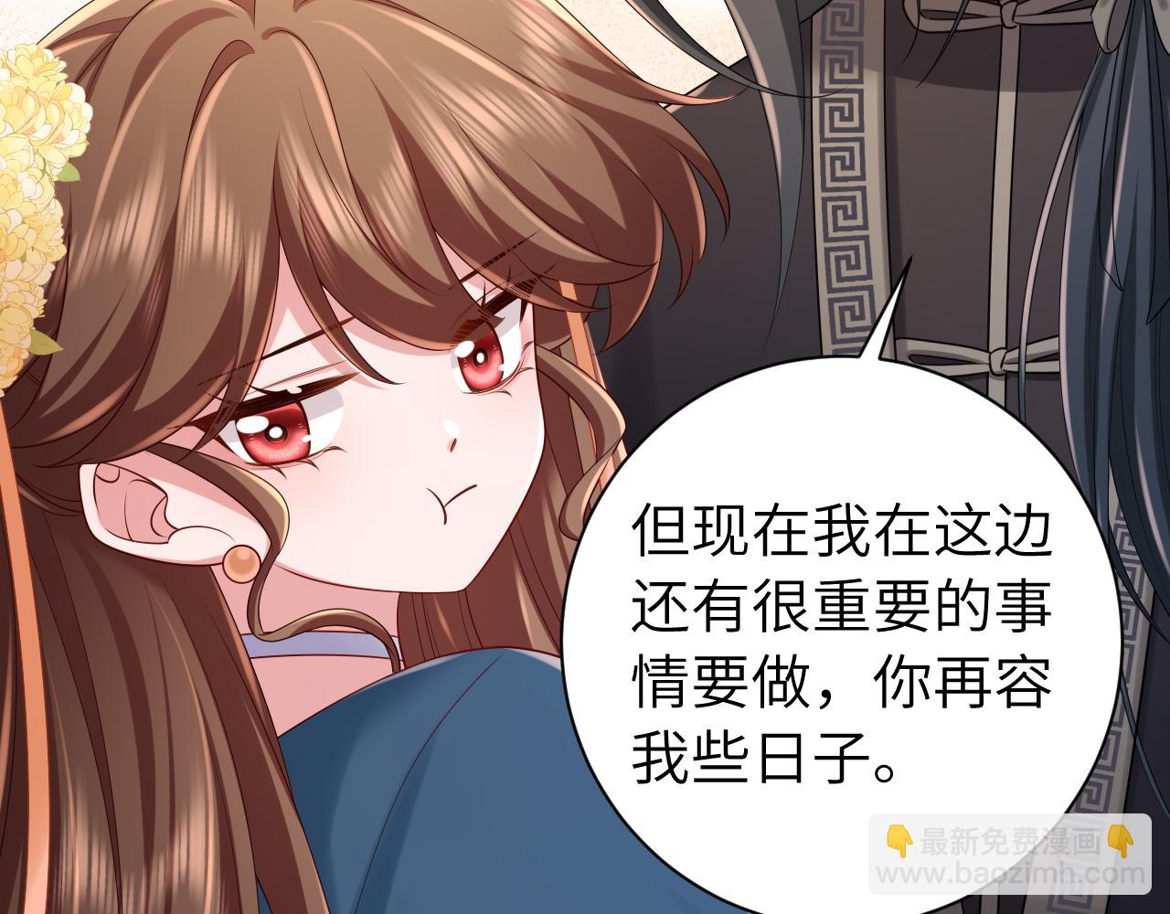 🍝炮灰闺女的生存方式 第175话 是我不好 第31页