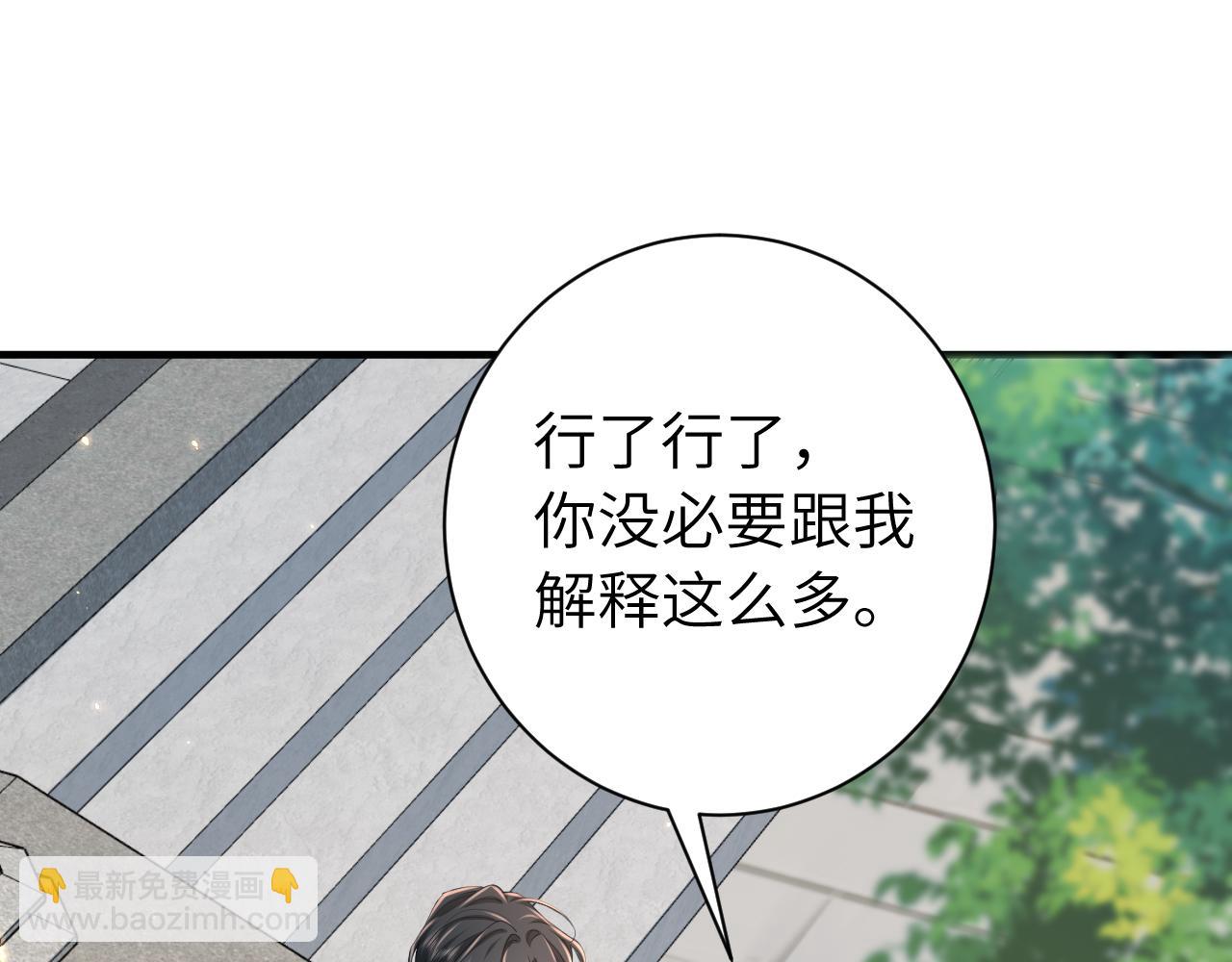 🍝炮灰闺女的生存方式 第175话 是我不好 第33页