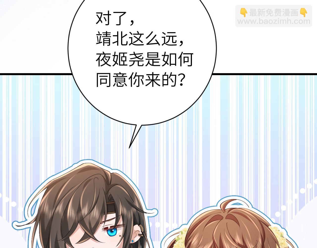 🍝炮灰闺女的生存方式 第175话 是我不好 第38页