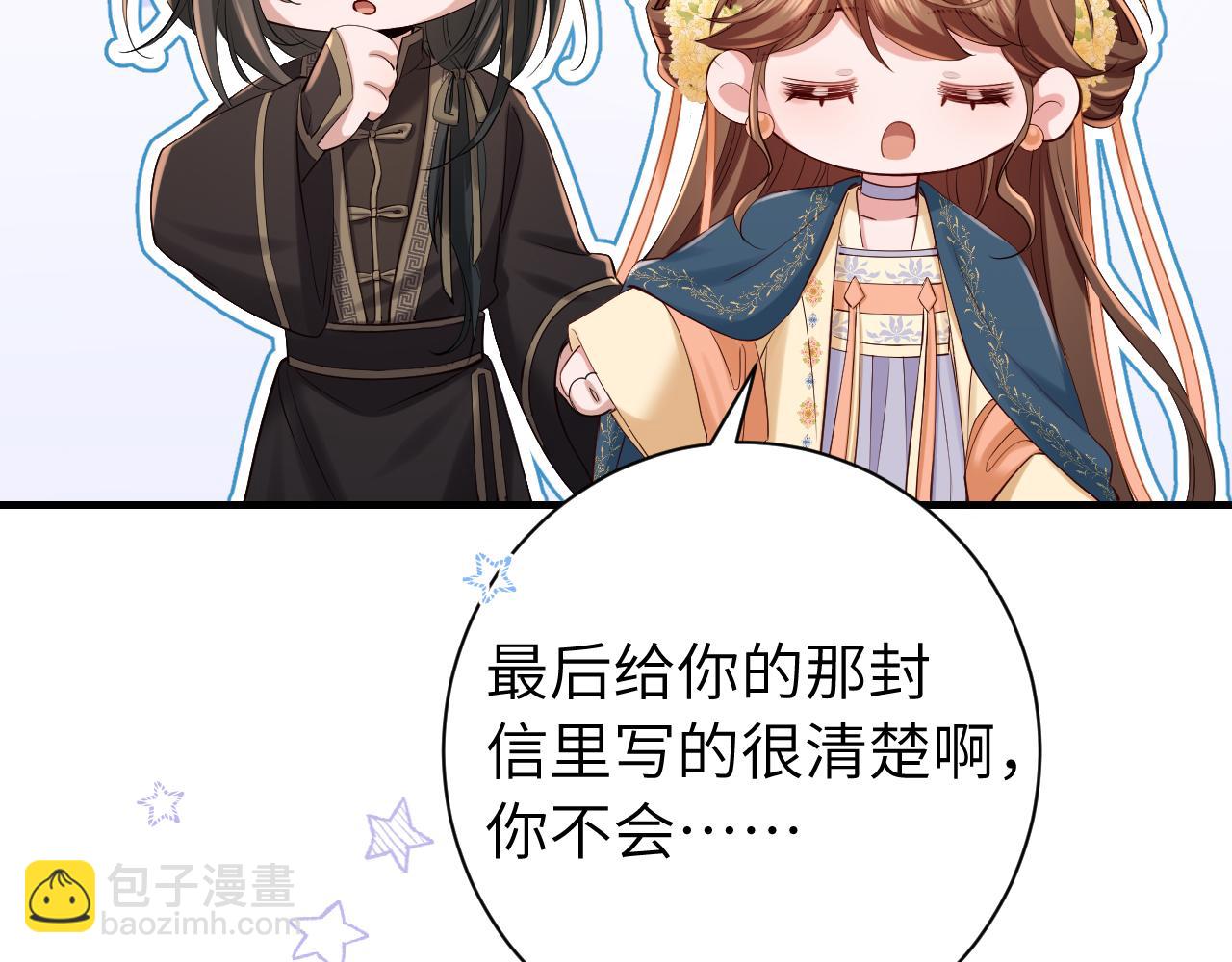 🍝炮灰闺女的生存方式 第175话 是我不好 第39页