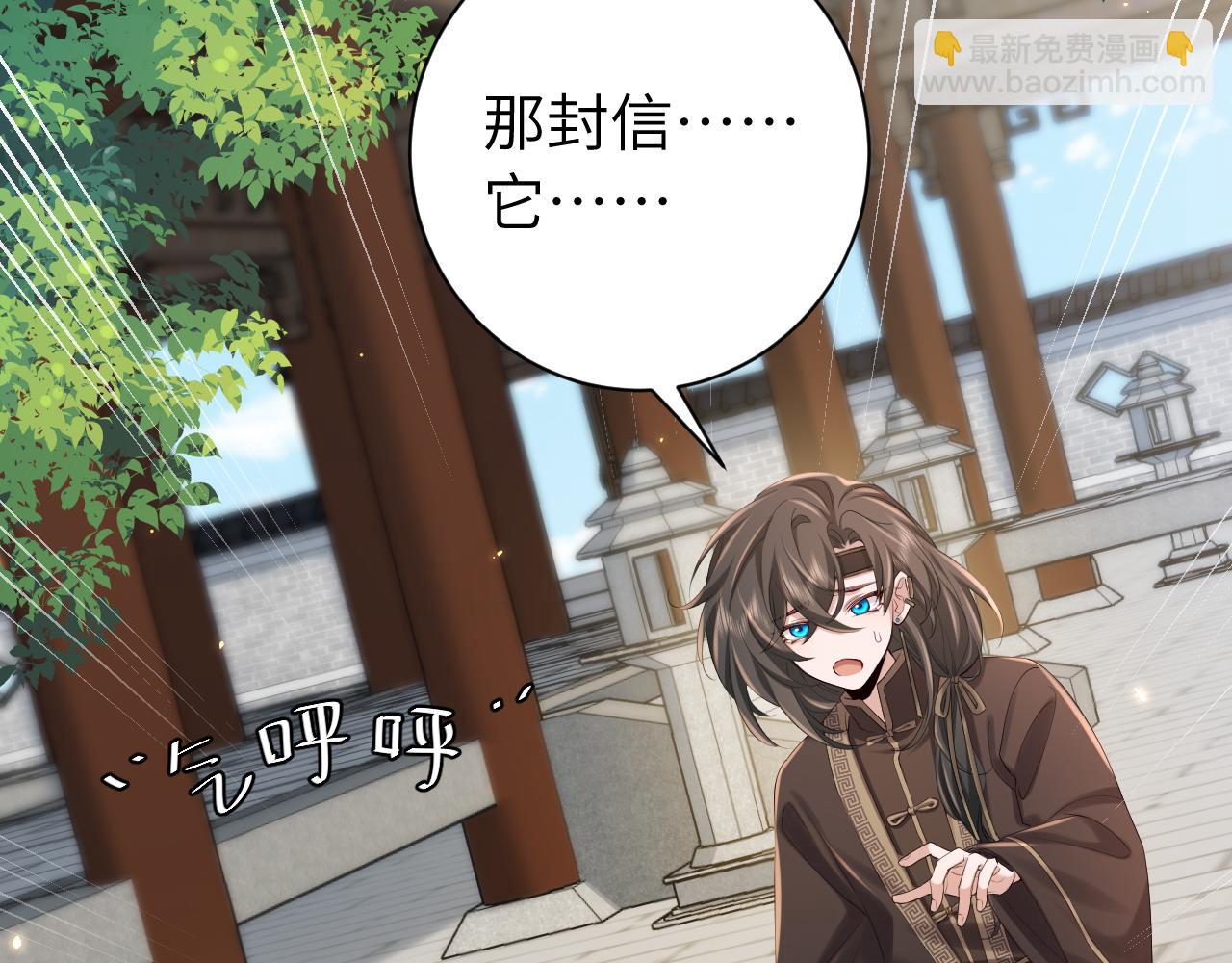 🍝炮灰闺女的生存方式 第175话 是我不好 第44页