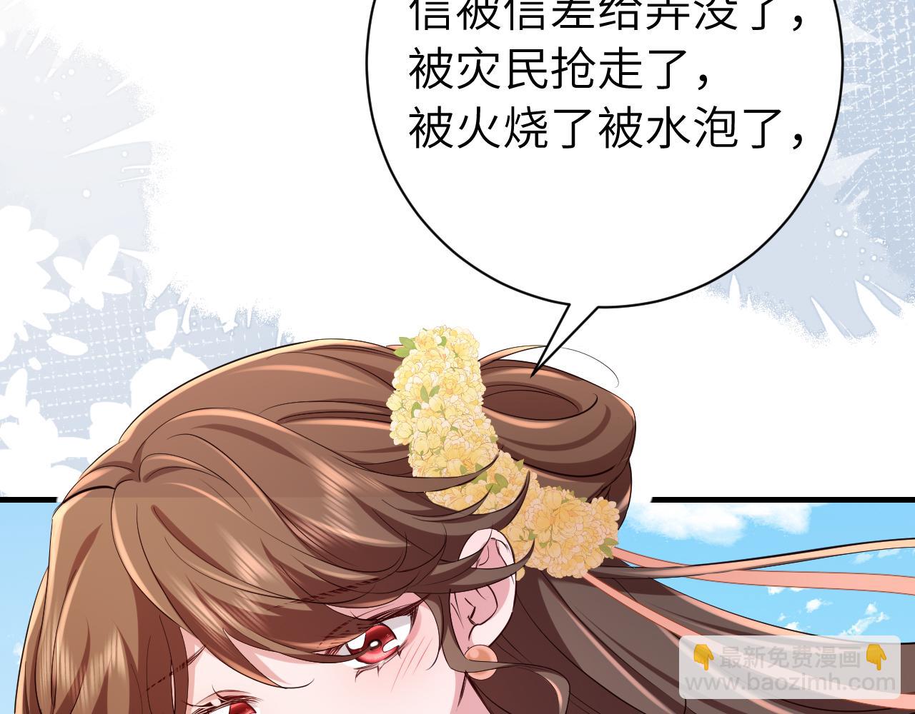 🍝炮灰闺女的生存方式 第175话 是我不好 第47页