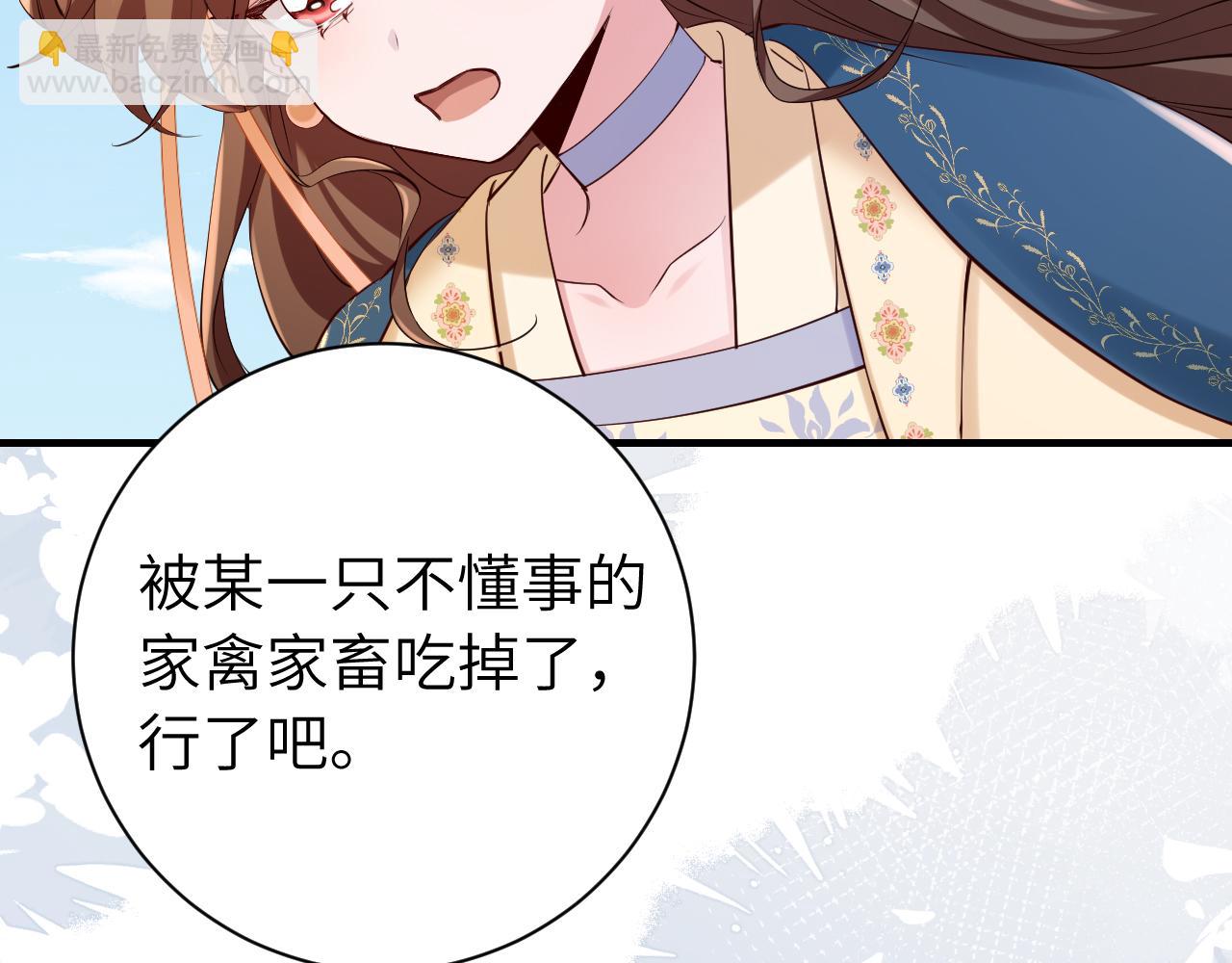 🍝炮灰闺女的生存方式 第175话 是我不好 第48页