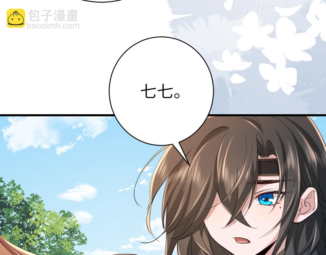 🍝炮灰闺女的生存方式 第175话 是我不好 第49页