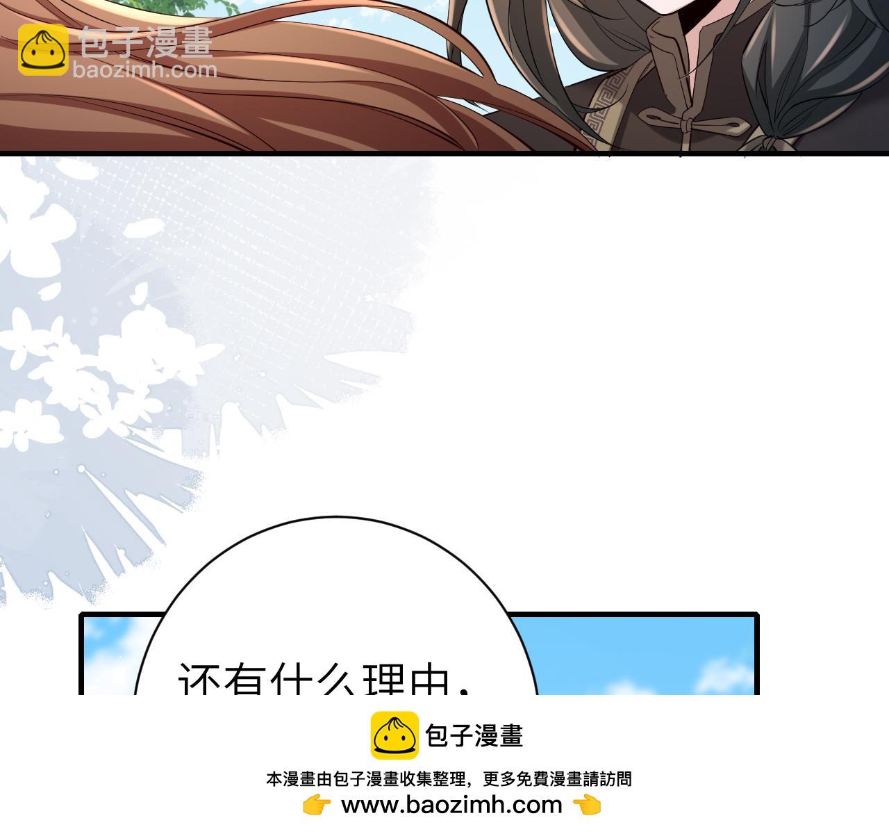 🍝炮灰闺女的生存方式 第175话 是我不好 第50页