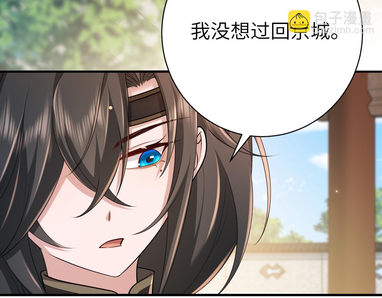 🍝炮灰闺女的生存方式 第175话 是我不好 第8页