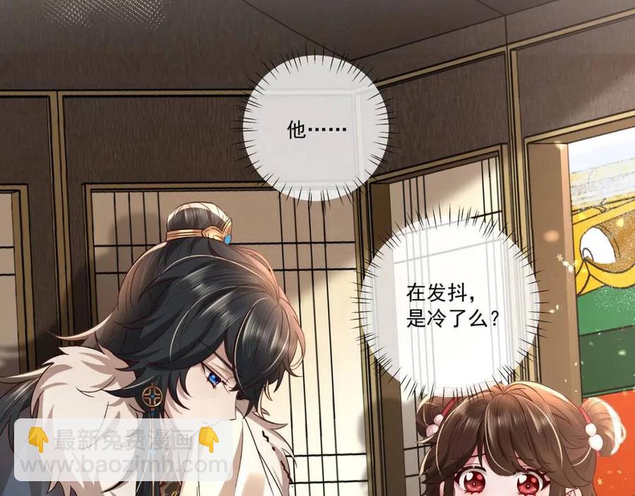 🍝炮灰闺女的生存方式 第17话 她像极了一位故人 第11页