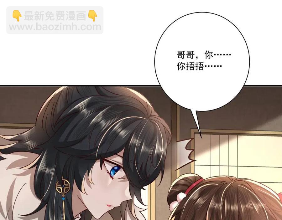 🍝炮灰闺女的生存方式 第17话 她像极了一位故人 第13页
