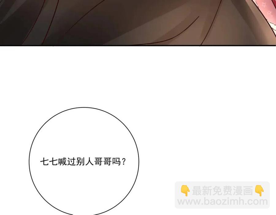 🍝炮灰闺女的生存方式 第17话 她像极了一位故人 第15页