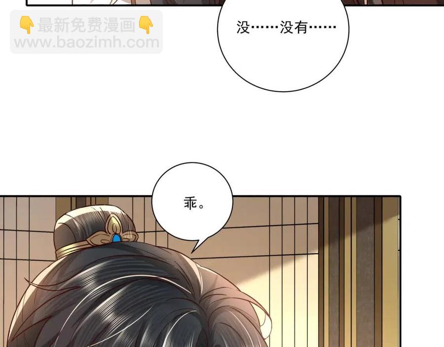 🍝炮灰闺女的生存方式 第17话 她像极了一位故人 第17页