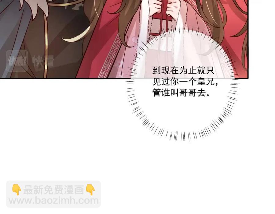 🍝炮灰闺女的生存方式 第17话 她像极了一位故人 第19页
