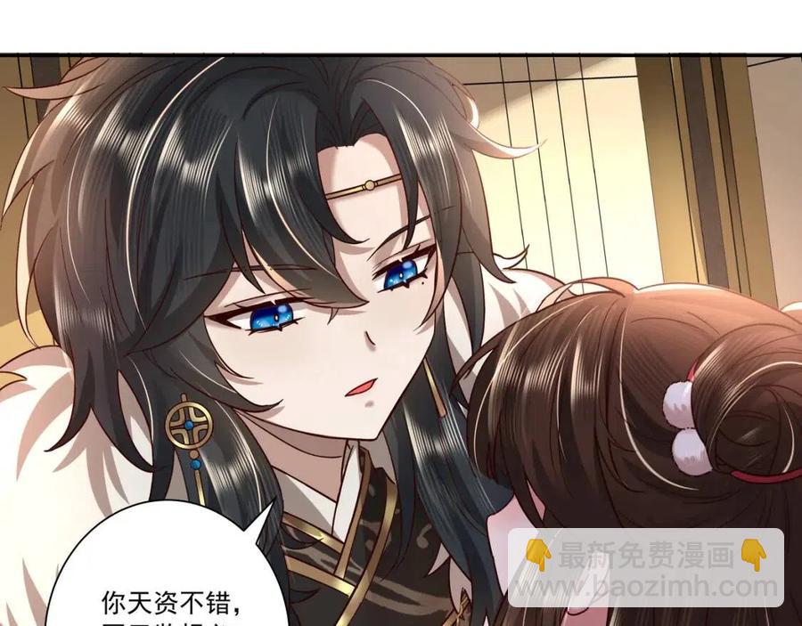 🍝炮灰闺女的生存方式 第17话 她像极了一位故人 第20页