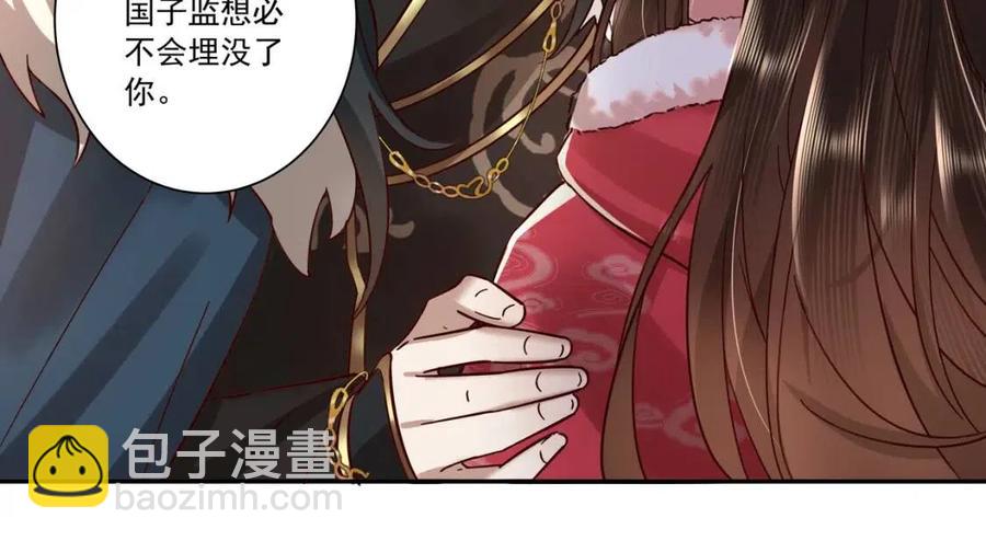 🍝炮灰闺女的生存方式 第17话 她像极了一位故人 第21页