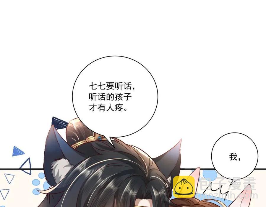 🍝炮灰闺女的生存方式 第17话 她像极了一位故人 第26页