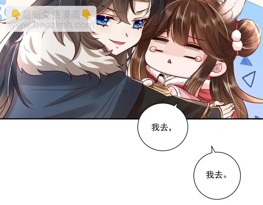 🍝炮灰闺女的生存方式 第17话 她像极了一位故人 第27页