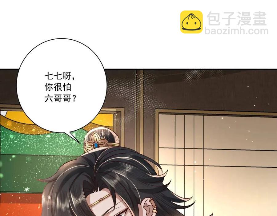 🍝炮灰闺女的生存方式 第17话 她像极了一位故人 第28页