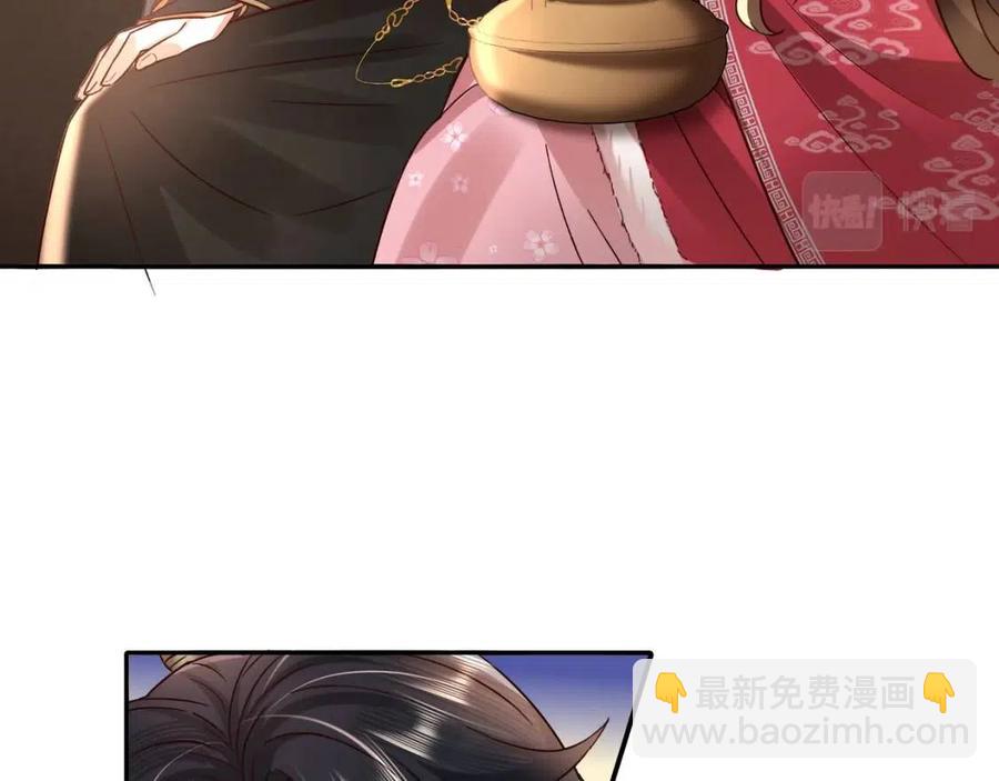 🍝炮灰闺女的生存方式 第17话 她像极了一位故人 第30页