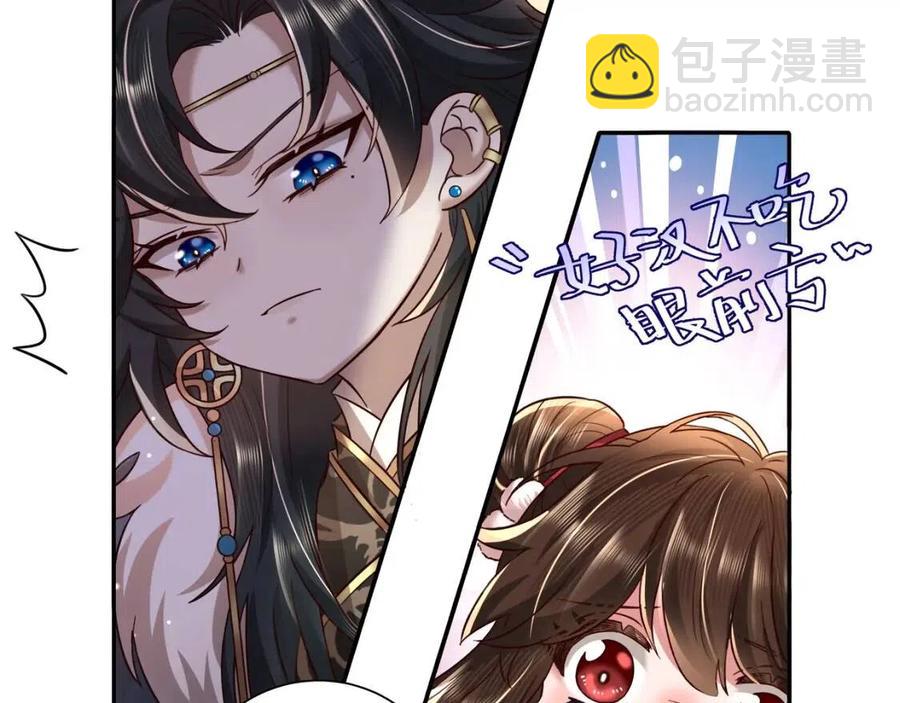 🍝炮灰闺女的生存方式 第17话 她像极了一位故人 第31页