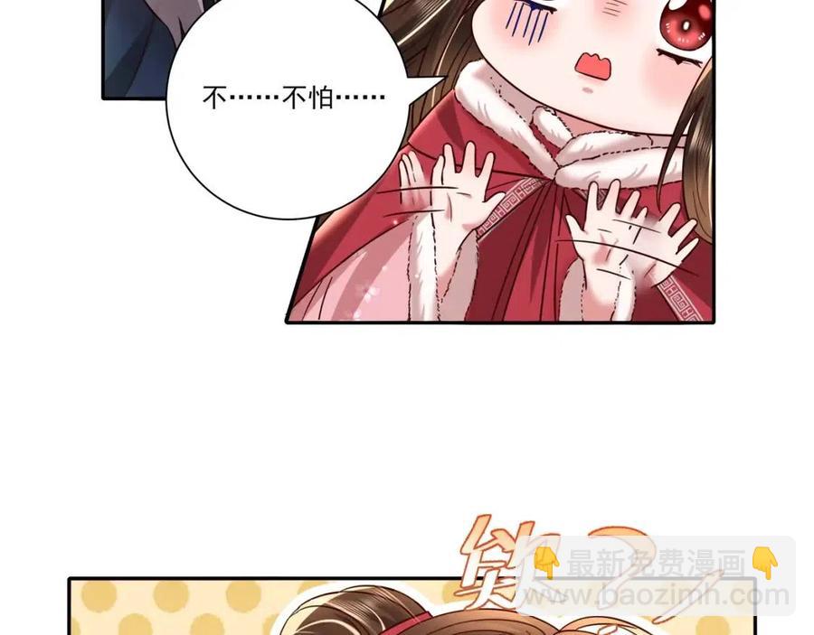 🍝炮灰闺女的生存方式 第17话 她像极了一位故人 第32页