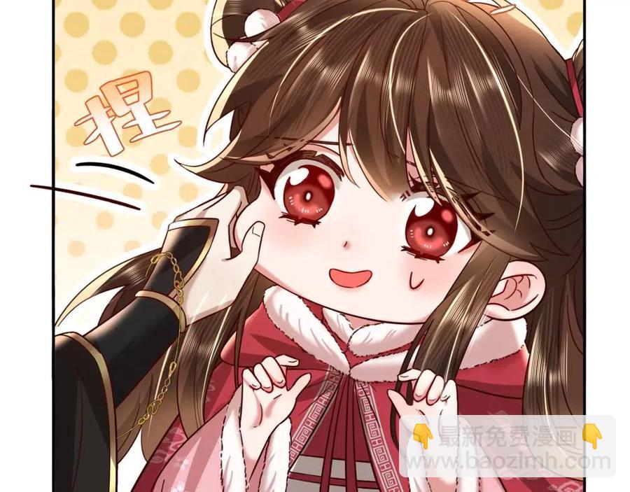 🍝炮灰闺女的生存方式 第17话 她像极了一位故人 第33页