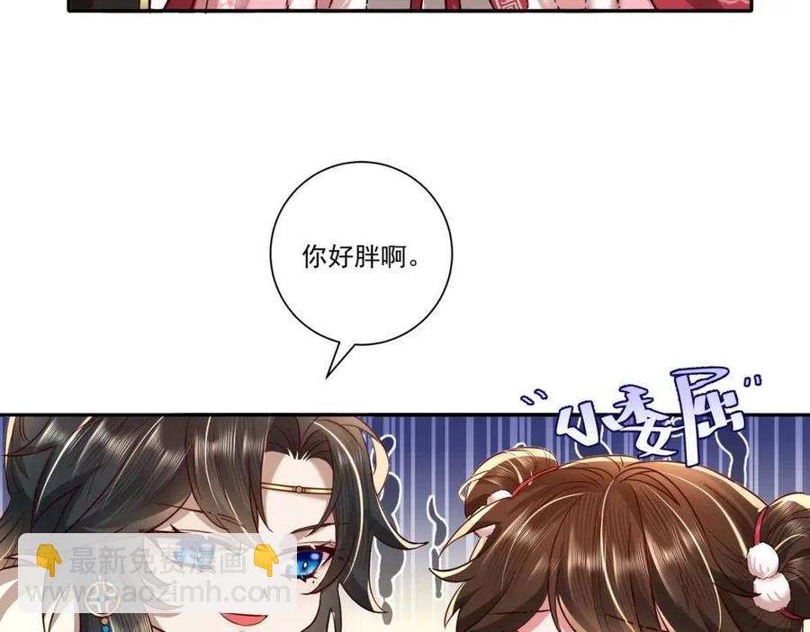 🍝炮灰闺女的生存方式 第17话 她像极了一位故人 第34页