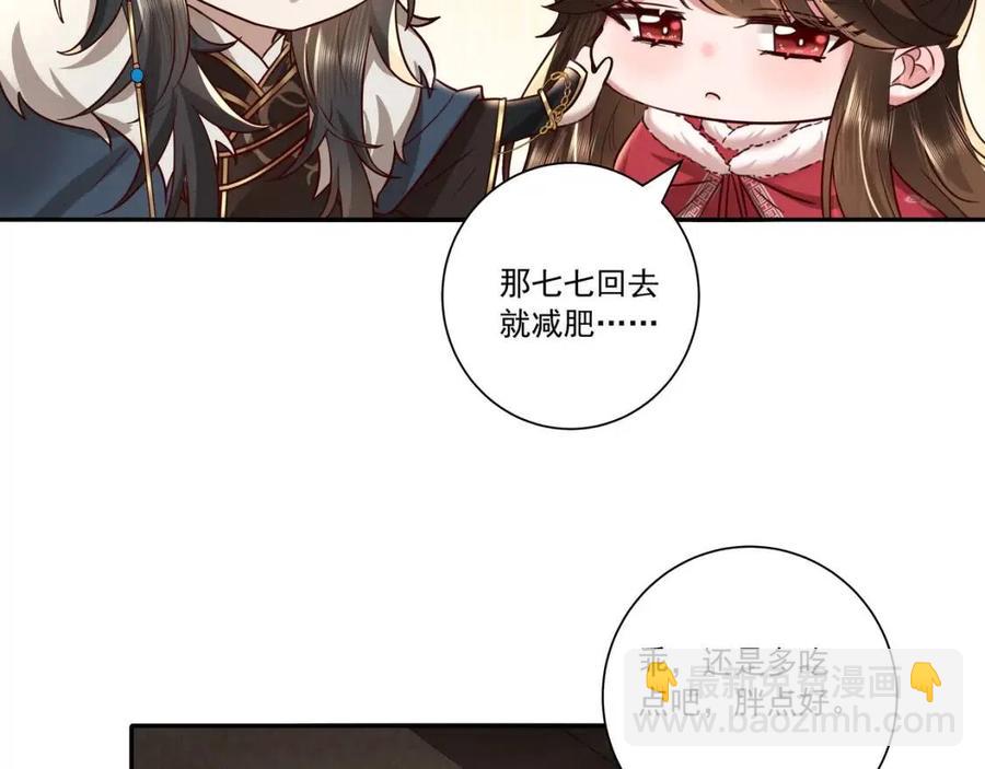 🍝炮灰闺女的生存方式 第17话 她像极了一位故人 第35页