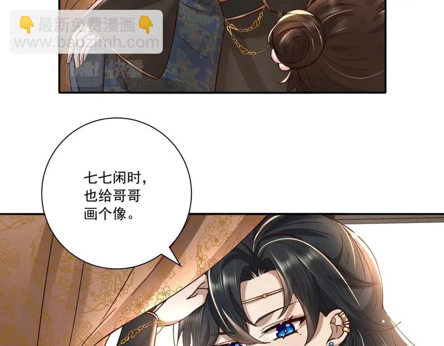 🍝炮灰闺女的生存方式 第17话 她像极了一位故人 第37页