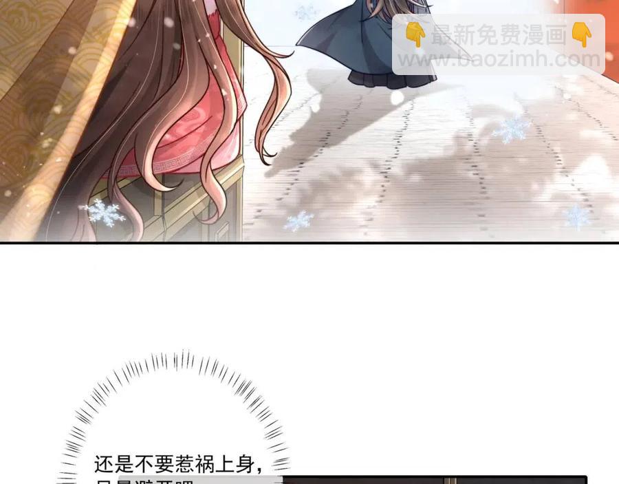 🍝炮灰闺女的生存方式 第17话 她像极了一位故人 第41页