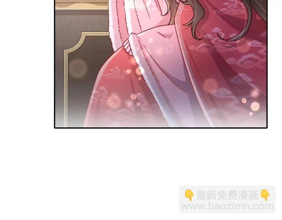 🍝炮灰闺女的生存方式 第17话 她像极了一位故人 第43页
