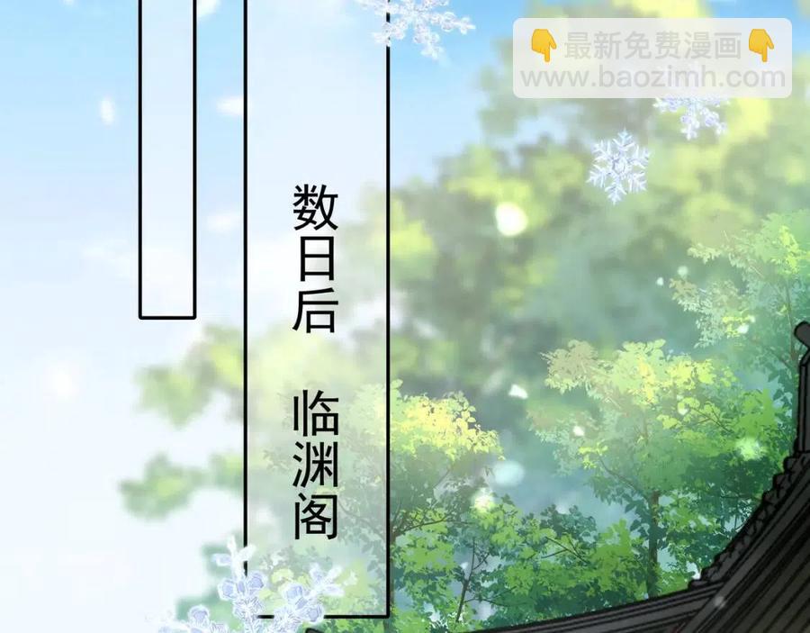 🍝炮灰闺女的生存方式 第17话 她像极了一位故人 第45页
