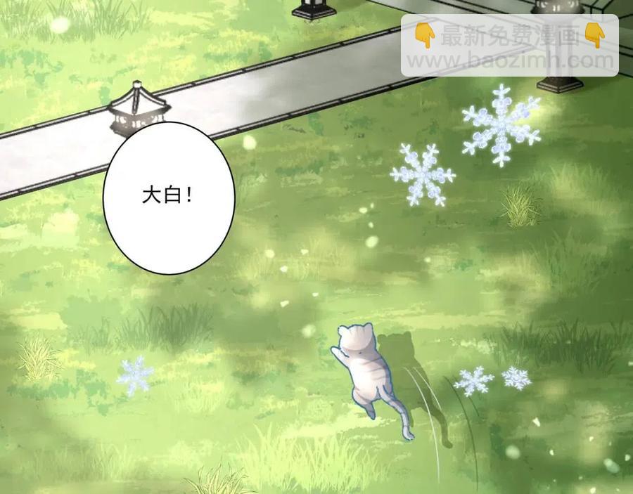 🍝炮灰闺女的生存方式 第17话 她像极了一位故人 第47页