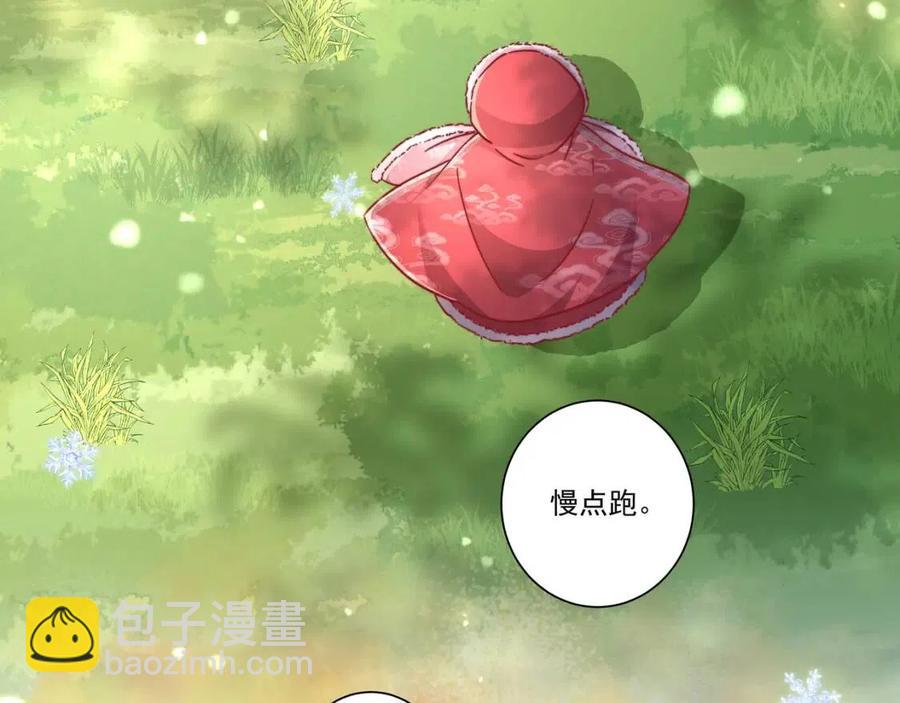 🍝炮灰闺女的生存方式 第17话 她像极了一位故人 第48页