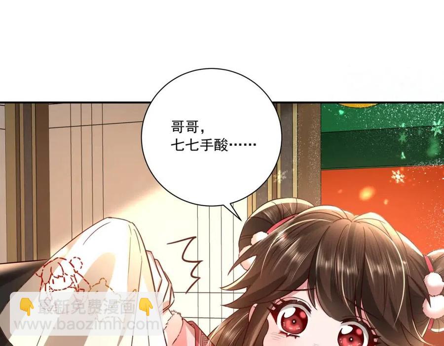 🍝炮灰闺女的生存方式 第17话 她像极了一位故人 第5页