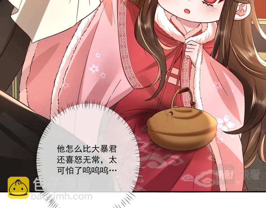 🍝炮灰闺女的生存方式 第17话 她像极了一位故人 第6页
