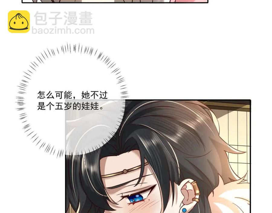 🍝炮灰闺女的生存方式 第17话 她像极了一位故人 第9页
