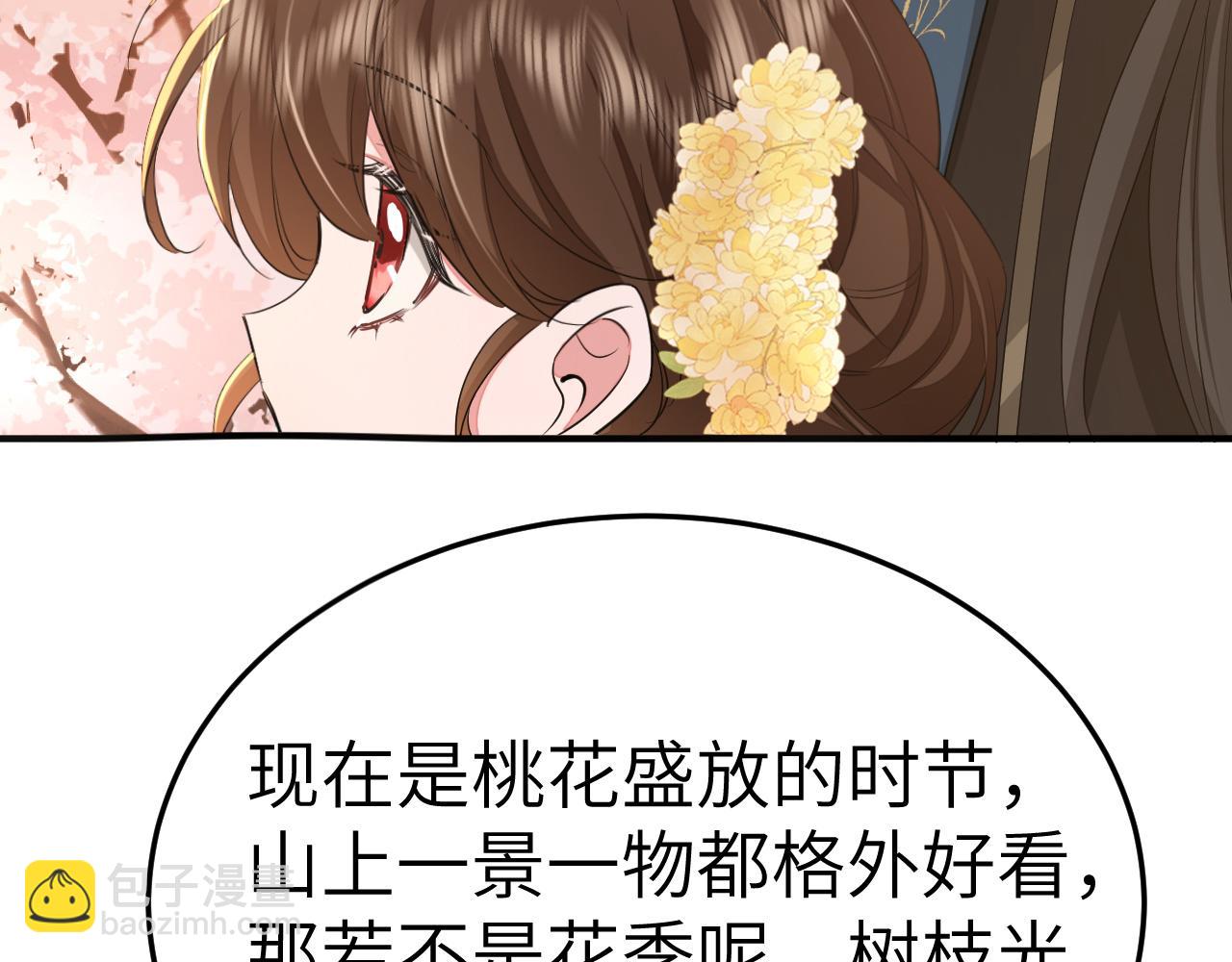 🍝炮灰闺女的生存方式 第179话 终是逃不过缘 第11页