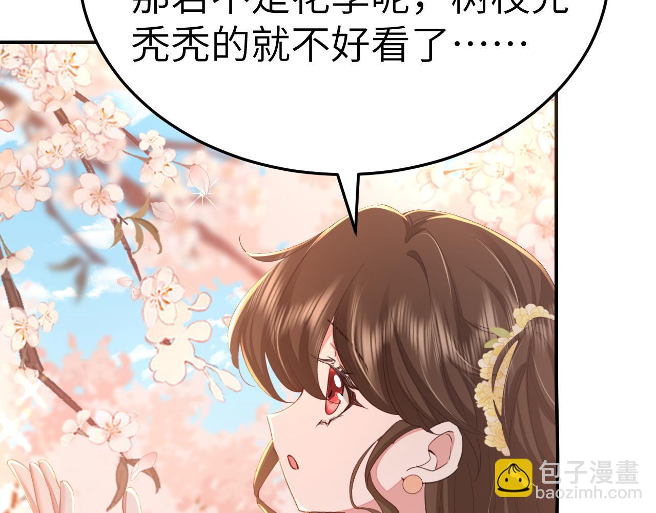 🍝炮灰闺女的生存方式 第179话 终是逃不过缘 第12页
