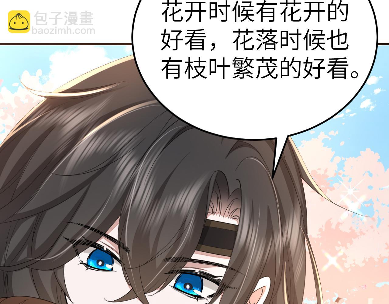 🍝炮灰闺女的生存方式 第179话 终是逃不过缘 第14页