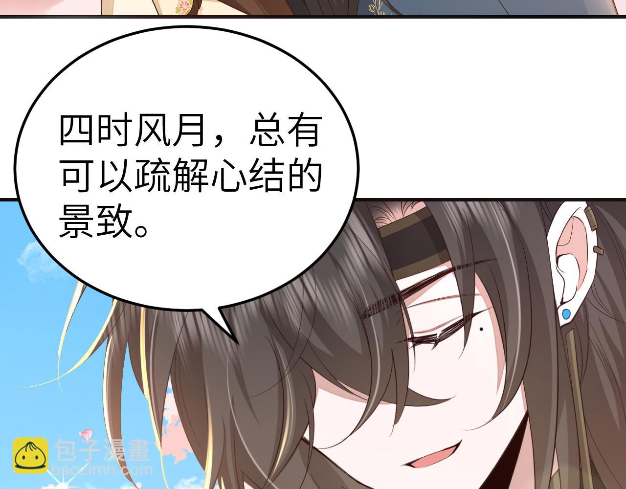🍝炮灰闺女的生存方式 第179话 终是逃不过缘 第16页