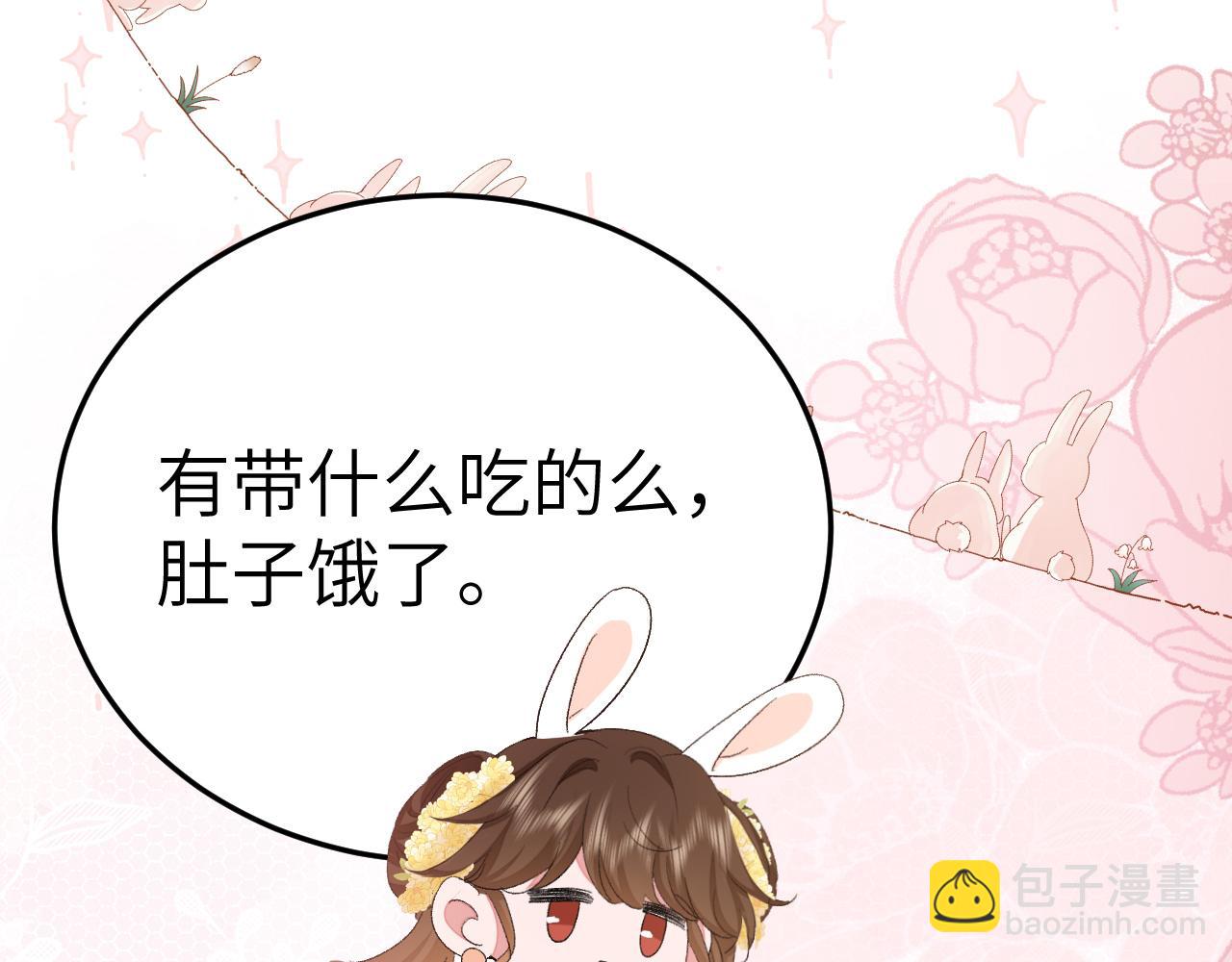 🍝炮灰闺女的生存方式 第179话 终是逃不过缘 第19页
