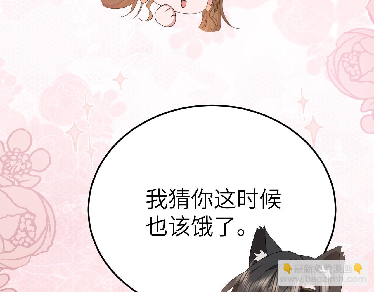 🍝炮灰闺女的生存方式 第179话 终是逃不过缘 第20页