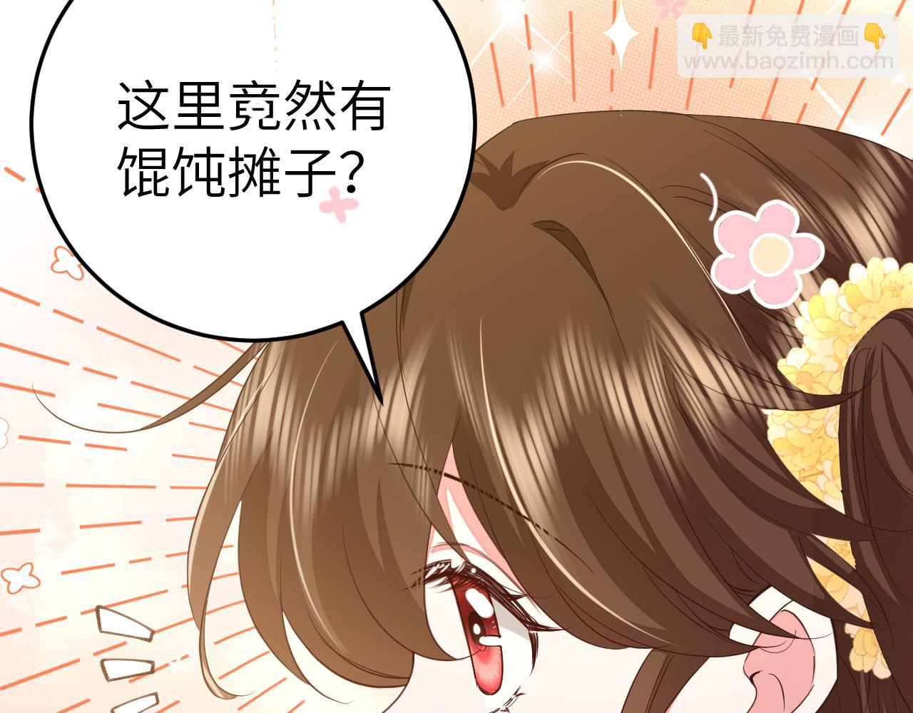 🍝炮灰闺女的生存方式 第179话 终是逃不过缘 第26页